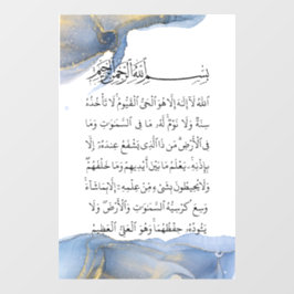 Ayatul Kursi Calligrafie Ayat Al Kursi Islamic Art Raamsticker