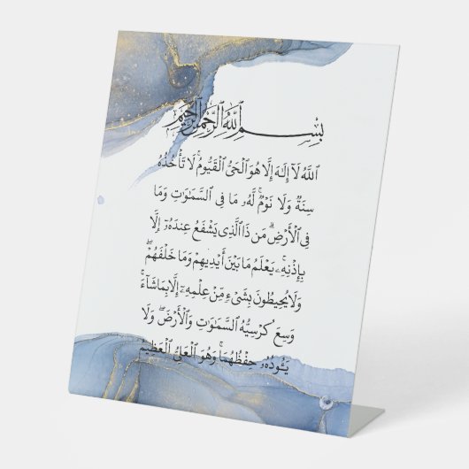 Ayatul Kursi Calligrafie Ayat Al Kursi Islamic Art Reclamebord Met Voetstuk (Voorkant)