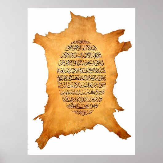 Ayatul Kursi Calligraphy Painting Poster (Voorkant)