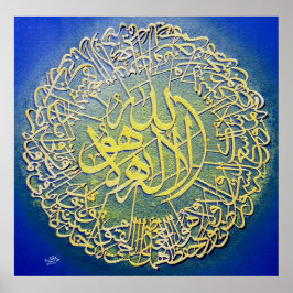 Ayatul Kursi Calligraphy Painting Poster