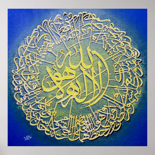 Ayatul Kursi Calligraphy Painting Poster (Voorkant)