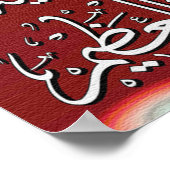 Ayatul Kursi Calligraphy Painting Poster (Hoek)