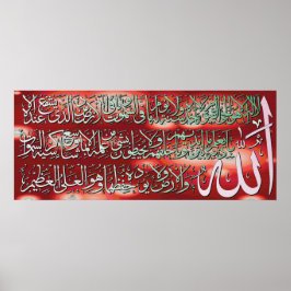 Ayatul Kursi Calligraphy Painting Poster