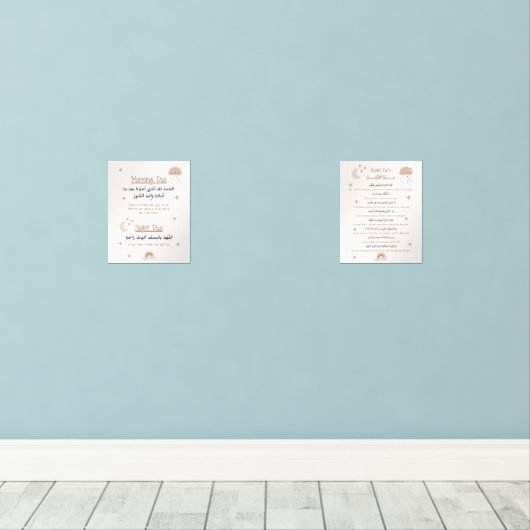 Ayatul Kursi en Dua Nursery Print Muurkunst Sets (Houten vloer)