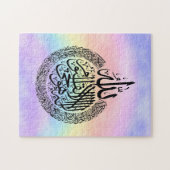 Ayatul Kursi Puzzel Legpuzzel (Horizontaal)