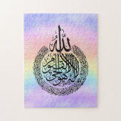 Ayatul Kursi Puzzel Legpuzzel (Verticaal)