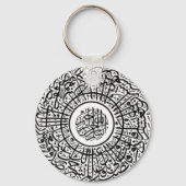 Ayatul Kursi Round Sleutelhanger (Voorkant)