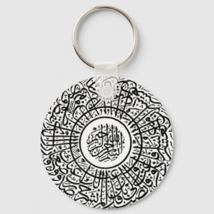 Ayatul Kursi Round Sleutelhanger
