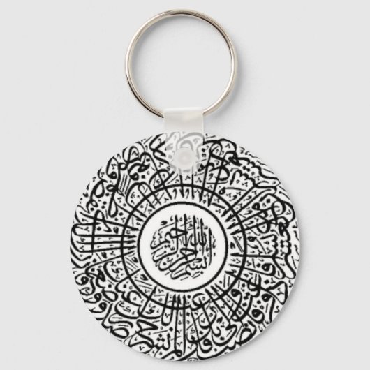 Ayatul Kursi Round Sleutelhanger (Voorkant)