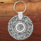 Ayatul Kursi Round Sleutelhanger (Voorkant)
