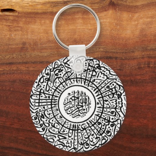 Ayatul Kursi Round Sleutelhanger (Voorkant)