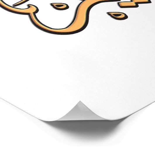 ​ Ayatursi ف خ ط-ن-ا- metل- enآ- Poster (Hoek)