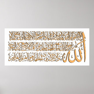 ​ Ayatursi ف خ ط-ن-ا- metل- enآ- Poster