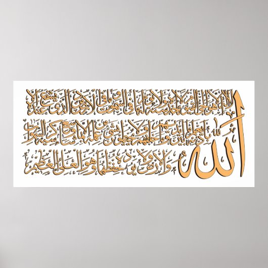 ​ Ayatursi ف خ ط-ن-ا- metل- enآ- Poster (Voorkant)