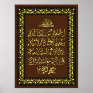  Ayatursi ف خ ط-ن-ا- metل- enآ- Poster