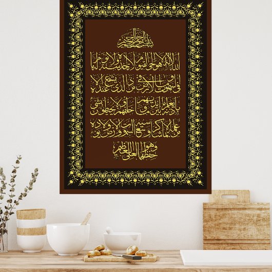 ​ Ayatursi ف خ ط-ن-ا- metل- enآ- Poster (Keuken)