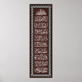  Ayatursi ف خ ط-ن-ا- metل- enآ- Poster