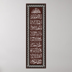  Ayatursi ف خ ط-ن-ا- metل- enآ- Poster