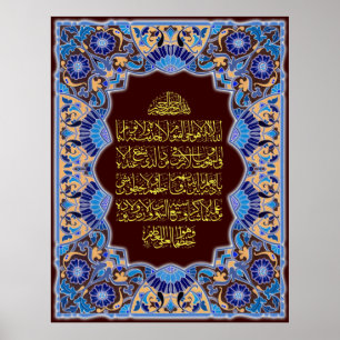  Ayatursi ف خ ط-ن-ا- metل- enآ- Poster