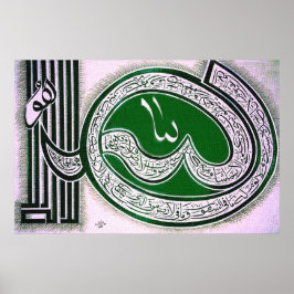  Ayatursi ف خ ط-ن-ا- metل- enآ- Poster