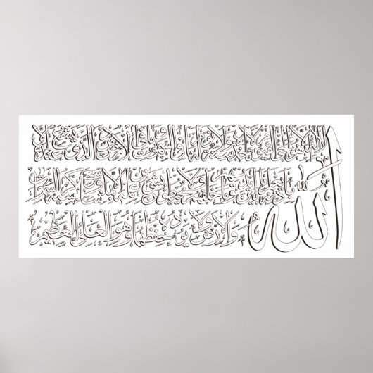 ​ Ayatursi ف خ ط-ن-ا- metل- enآ- Poster (Voorkant)