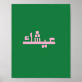 Aychek Poster | Retro thanks Wall Art (Voorkant)
