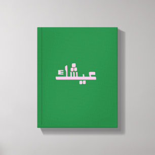 Aychek Tunesië Canvas Print Retro Arabisch Dank