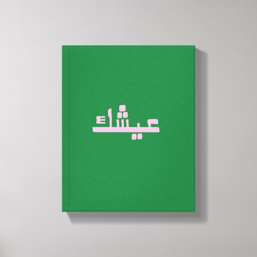 Aychek Tunisia Canvas Print | Retro Arabic Thank  (Voorkant)