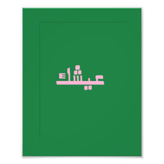 Aychek Tunisia Canvas Print | Retro Arabic Thank Foto Afdruk