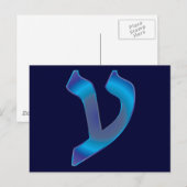 Ayin Briefkaart (Voorkant / Achterkant)
