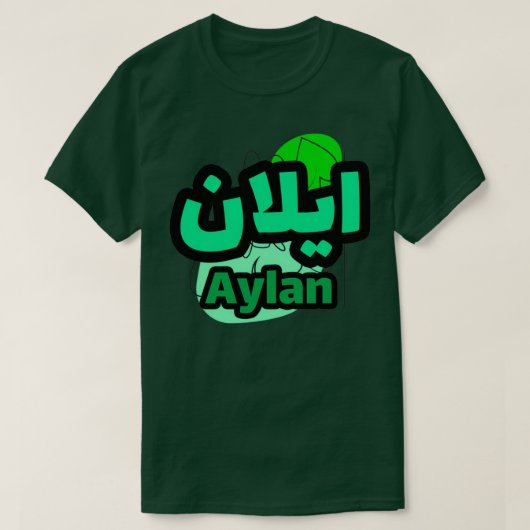 Aylan calligraphie lettre arabe t-shirt (Design voorkant)