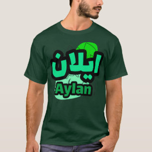 Aylan calligraphie lettre arabe t-shirt