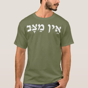 Ayn Matzav is op geen enkele manier te vinden in h T-shirt