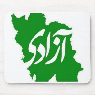 Azadi (Freedom) Map of Iran Mouse Muismat
