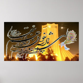 Azadi (Shahyad) Square Poster