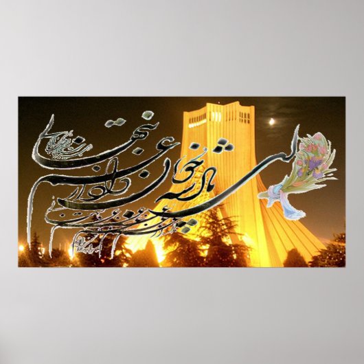 Azadi (Shahyad) Square Poster (Voorkant)