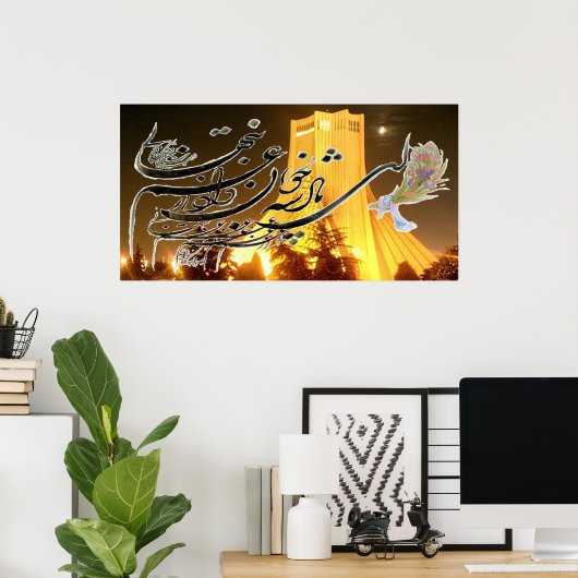 Azadi (Shahyad) Square Poster (Thuiskantoor)