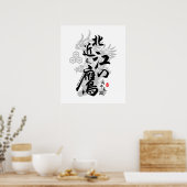 Azai Nagamasa Eagle of Omi Calligraphy Kanji Art Poster (Keuken)