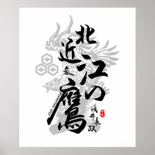 Azai Nagamasa Eagle of Omi Calligraphy Kanji Art Poster
