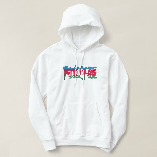 Azerbeidzjan [Kanji] Hoodie (Design voorkant)
