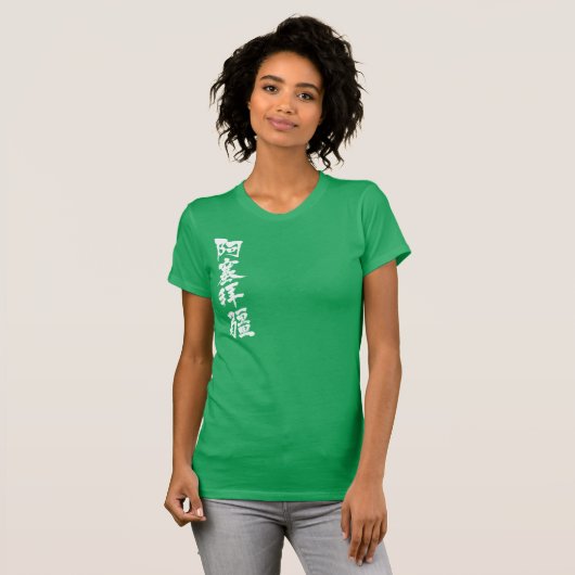 Azerbeidzjan [Kanji] verticaal T-shirt (Voorkant volledig)