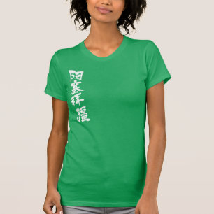 Azerbeidzjan [Kanji] verticaal T-shirt