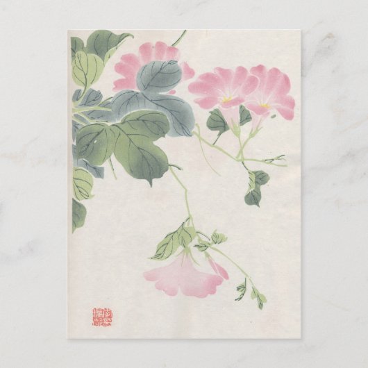 Aziatisch  Briefkaart (Voorkant)