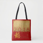 Aziatisch patroon Gold Chinese Dog aangepast jaar  Tote Bag (Voorkant)
