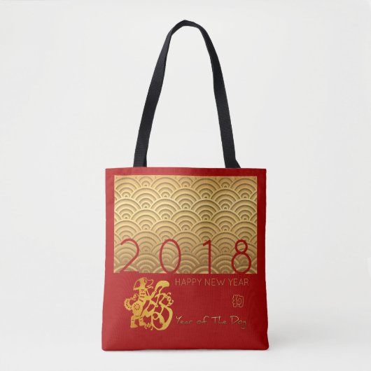 Aziatisch patroon Gold Chinese Dog aangepast jaar  Tote Bag (Voorkant)