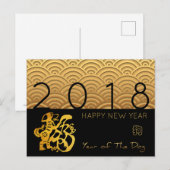 Aziatisch patroon Gouden Hond Chinees aangepaste J Feestdagenkaart (Voorkant / Achterkant)