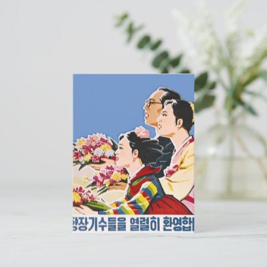 Aziatisch poster briefkaart (Staand voorkant)