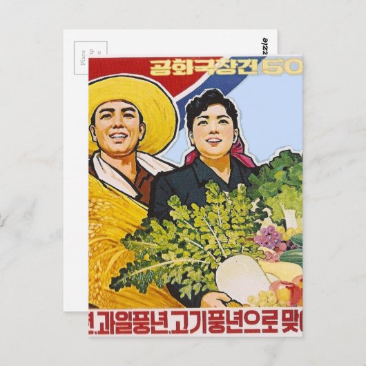 Aziatisch poster briefkaart (Voorkant / Achterkant)