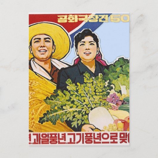 Aziatisch poster briefkaart (Voorkant)