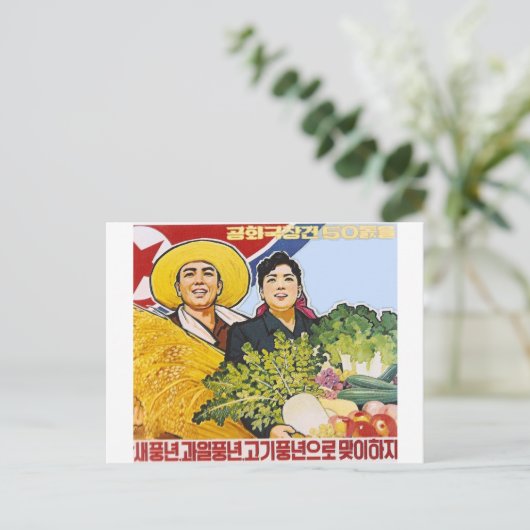 Aziatisch poster briefkaart (Staand voorkant)